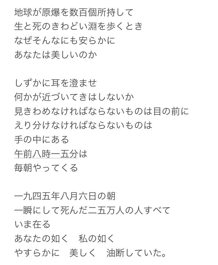 Takakyon Ima Yama Twitter