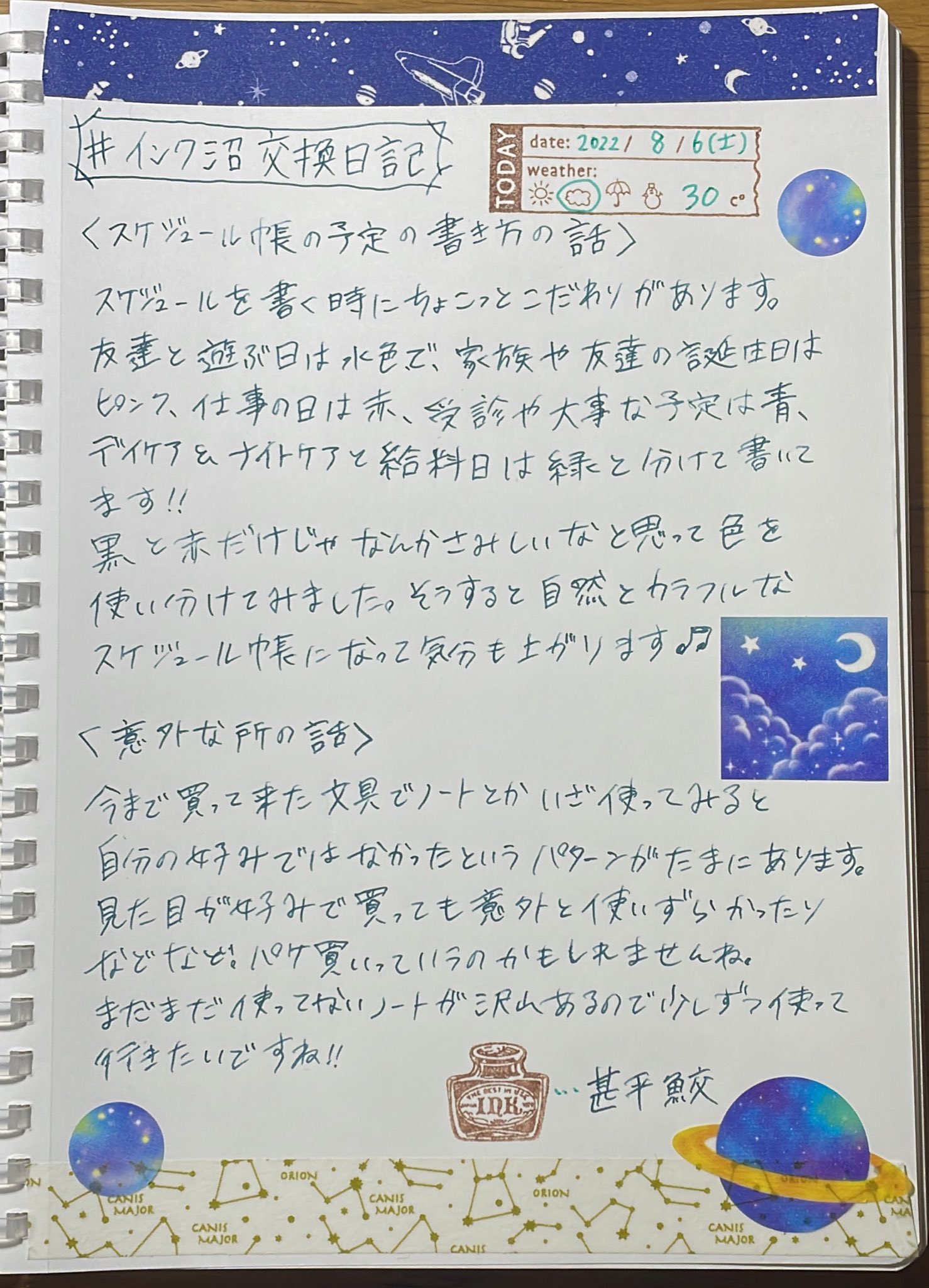 ジャメリ 低浮上 Juameriy Twitter