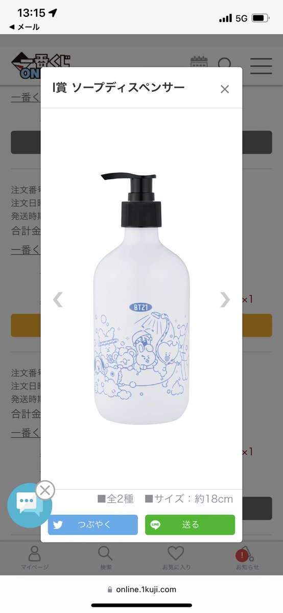 mii46792432's tweet photo. BT21   一番くじ　交換

譲》 I賞ディスペンサー
求》C賞ぬいぐるみ

よろしくお願い致します🙇‍♀️

#BTS交換
#BT21交換
#BT21一番くじ https://t.co/JpM6O6rBRI