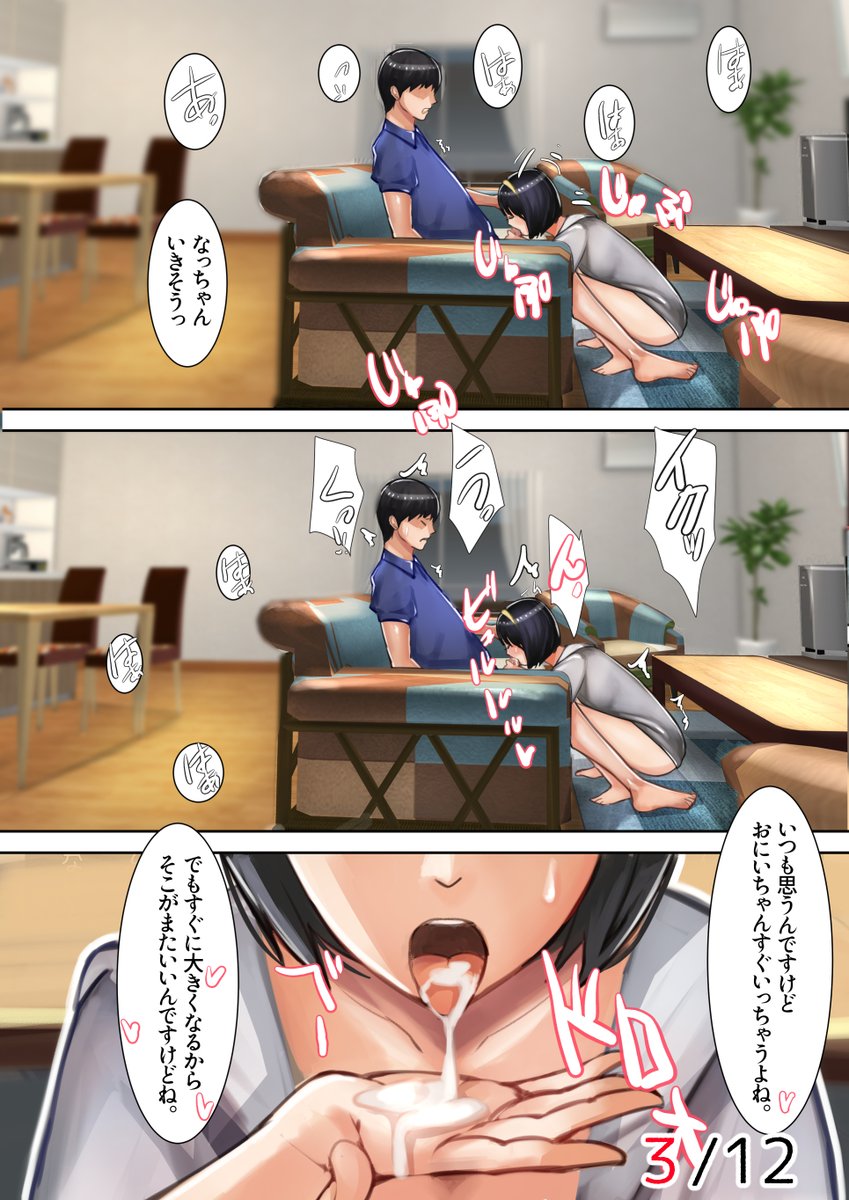 義理の妹が遊びに来るたびに誘惑してきて困ってる♥ 