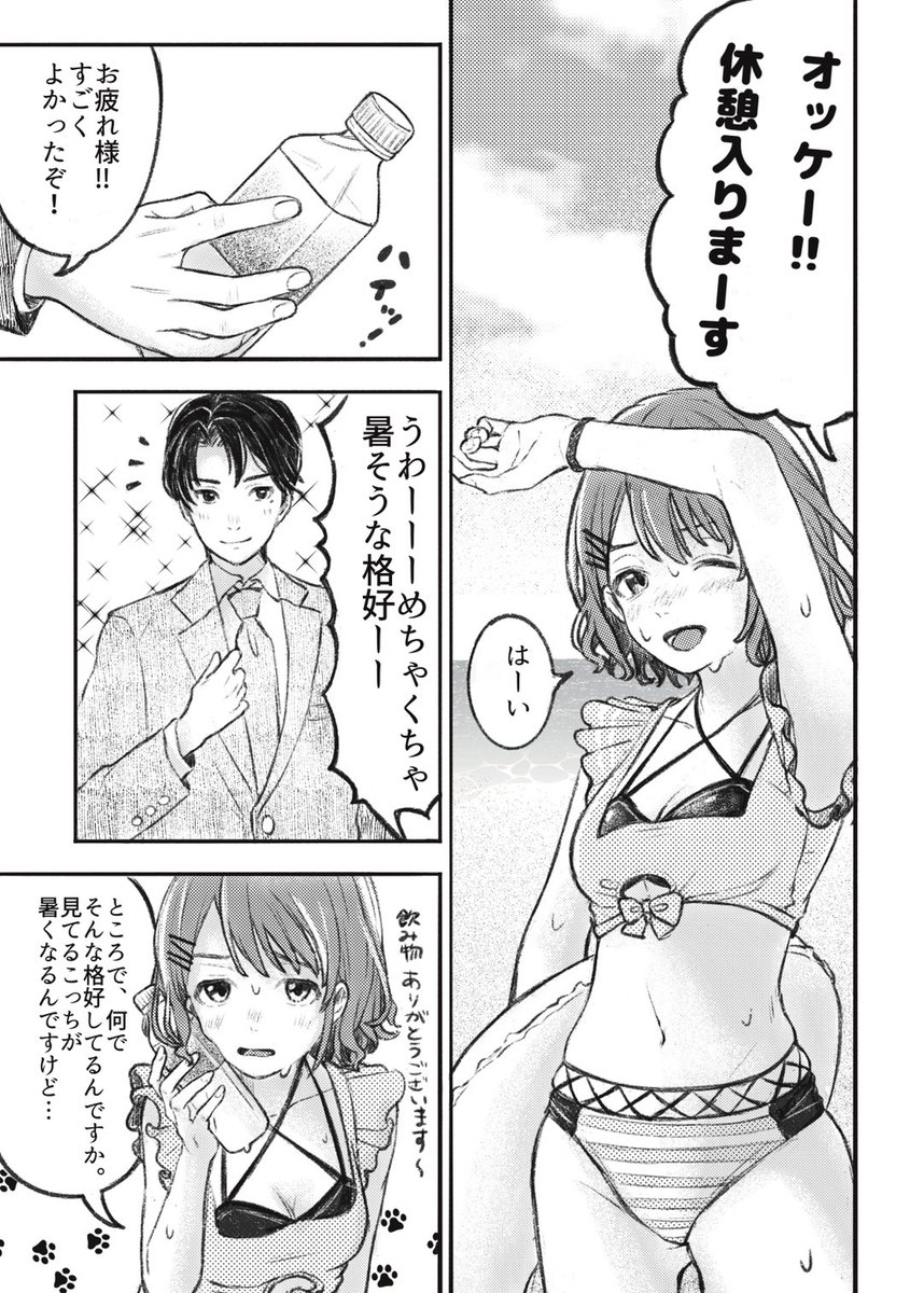 夏コミ漫画本収録の短編、業界の闇編です🐾
#七草にちか 