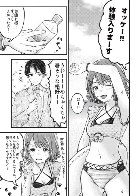 夏コミ漫画本収録の短編、業界の闇編です🐾
#七草にちか 