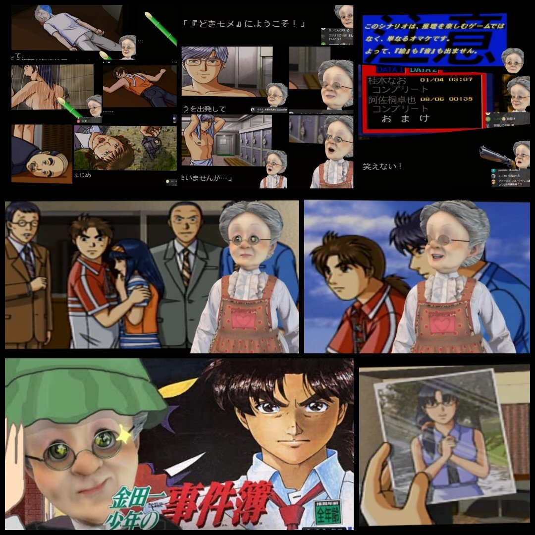 Love Tiger 笑いっぱなしでｺﾝﾌﾟﾘｰﾄ おばあちゃんの金田一少年の事件簿 星見島 悲しみの復讐鬼 阿佐桐編で そんなの聞いてないよ おまけで 笑えないんだよ とｵｺｵｺしてたけど結果今回のｹﾞｰﾑは 実に面白い 評価いただきましたw 全ｸﾘおめでとー