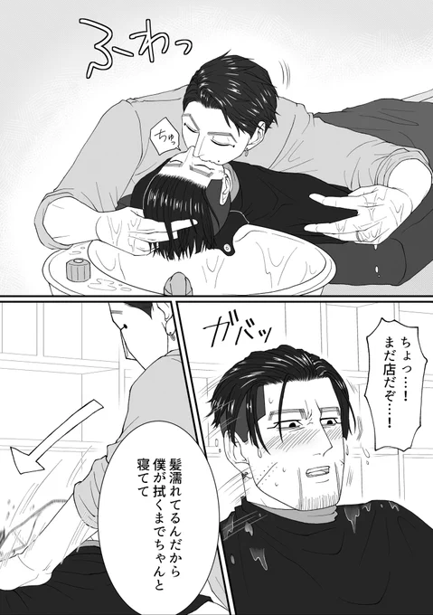 宇佐尾で美i容i師パロ✂️

(2/2) 