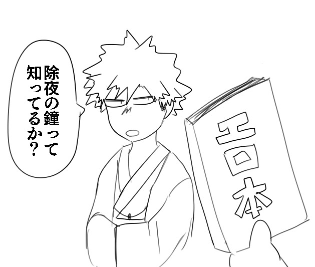 【ツイログ】バクゴー愛され【腐向け】 #hrak【腐】 #右爆 #上爆 #ジニ爆 #ボブ爆 #茶勝 #モブ勝 #女子勝 https://t.co/ZV4IRL4zDb 