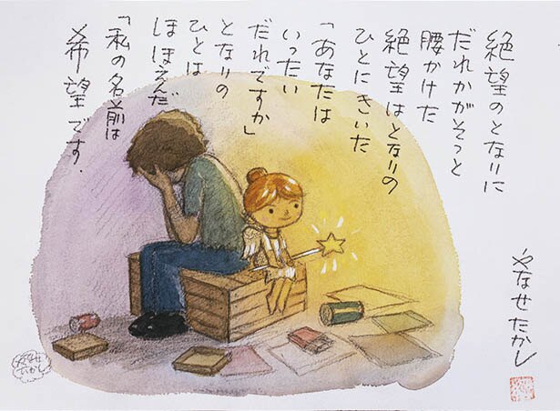 やなせたかしのこの言葉は、いつも心の片隅にある https://t.co/DiGuDEBna4 