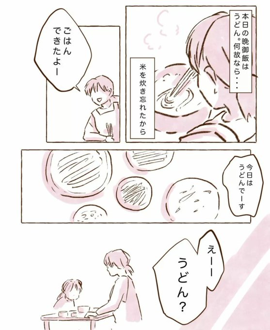 デザートライス1/3

この先デザートでお米を食べることはもう無いと思う 