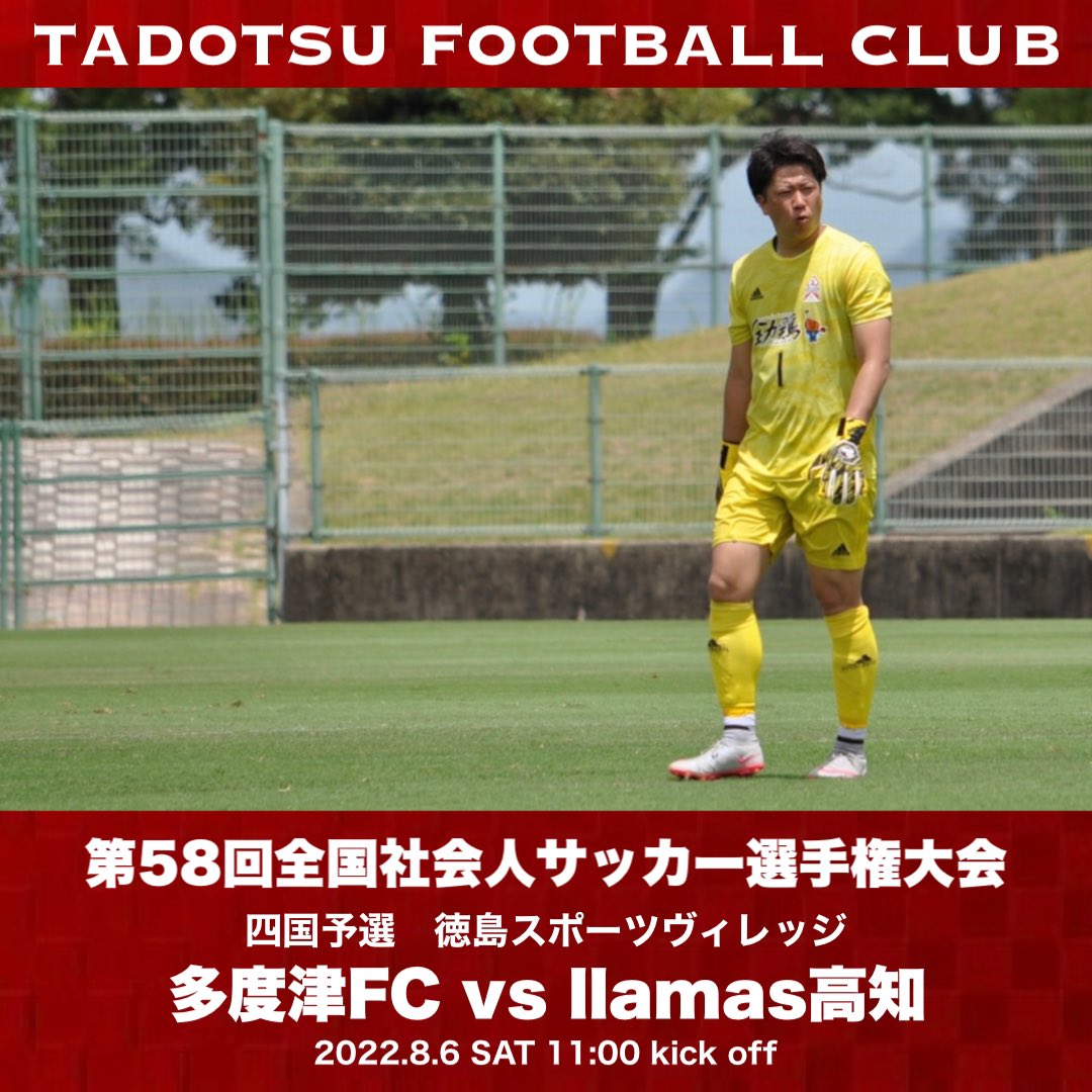 多度津fc Official Tadotsufc Twitter