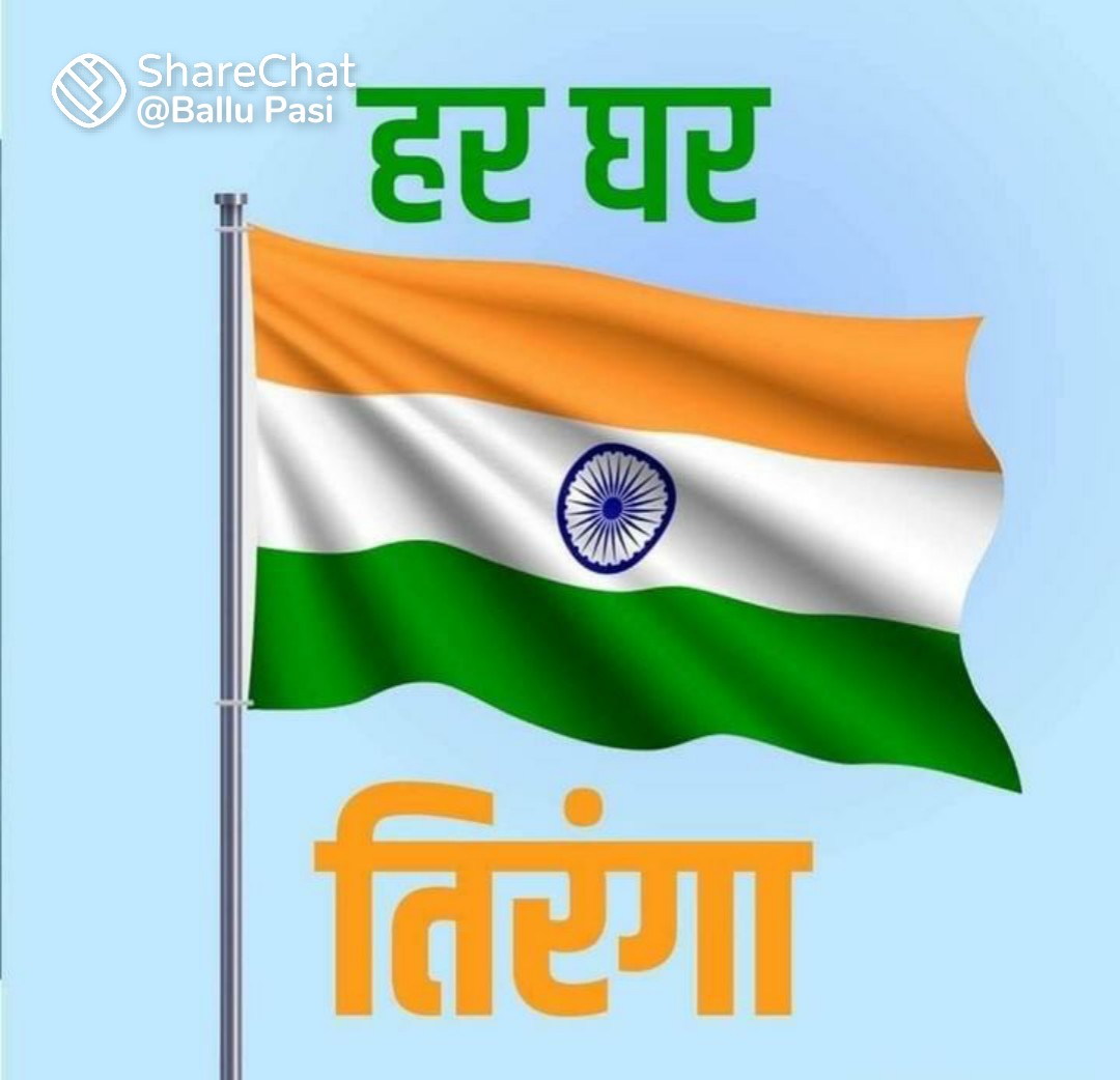 जय हिन्द जय भारत