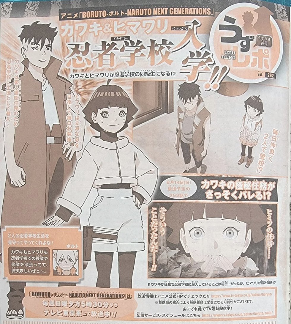 BORUTO Previews New Key Visual Featuring Kawaki & Himawari For Upcoming Story Arc