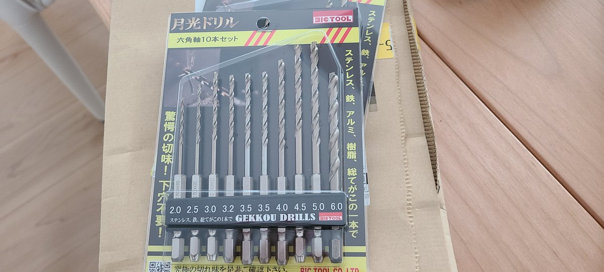 R62516's tweet photo. 噂に惹かれ。。。😎
#月光ドリル
#BICTOOL https://t.co/sqn5yROjB1