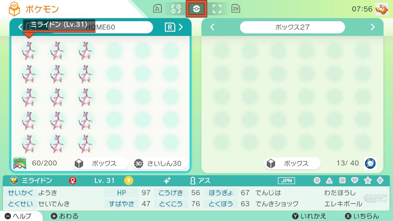 ダイヤsr 8 7 日 の れっどの大規模配布会 にてミライドン 色デンリュウ を15体配布致します メロボ乱数というものを使用しています 未育成です ポケモン ポケモン交換 ポケモン配布 ポケモン配布企画 ダイパリメイク ダイパリメイク交換 sp