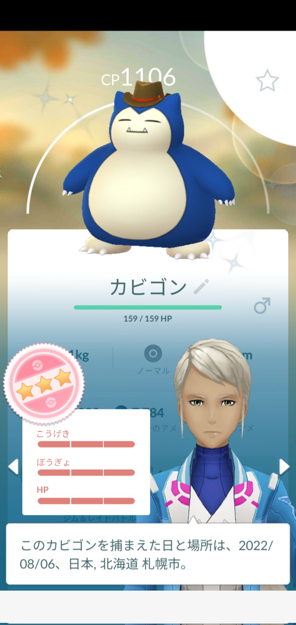 Fujino1005 色違い カーボーイ カビゴン 100 北12条駅 開始分で優勝 北海道来て良かった ポケモンgo カビゴン カーボーイカビゴン ポケモンgoフェス札幌 ポケモンgofest T Co Rxyuc3ncgq Twitter