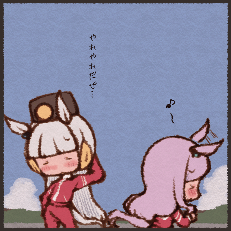 爺と孫 