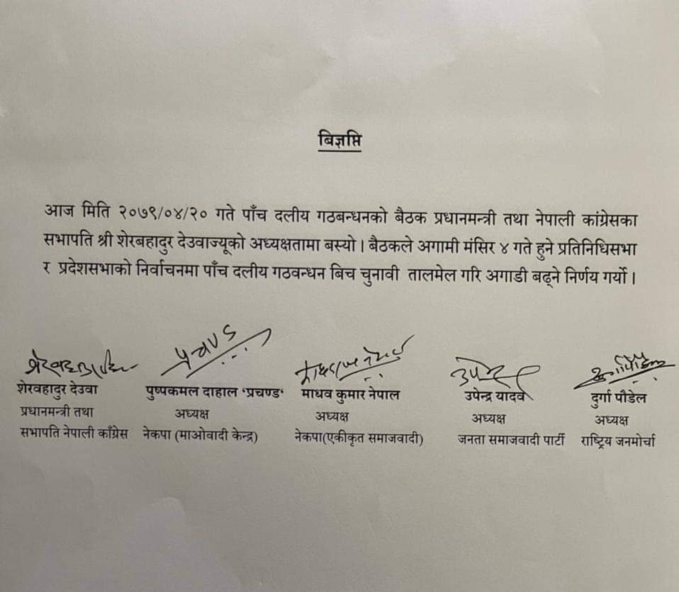 umathapanpj's tweet photo. #यो पाराले अंक गणितमा प्लस माइनस त होला सभापति ज्यु तर के संगठन बलियो हुन्छ ? कतै नेपाली कांग्रेसमा आस्था राख्ने हरुले रुखमा भोट हाल्न त बिर्सने होईन ? 
#मंदिर ४ को धुकधुकि https://t.co/Har2Rr0zjI