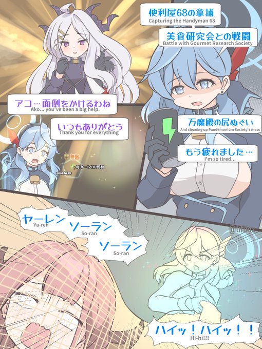 #ブルーアーカイブ
我が女神は此処に在りて 