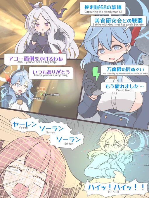 #ブルーアーカイブ
我が女神は此処に在りて 
