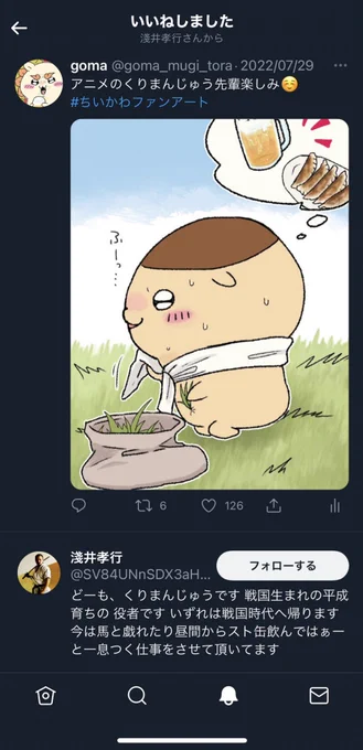 本物!?ん!?!?アカウント作られた…!? 