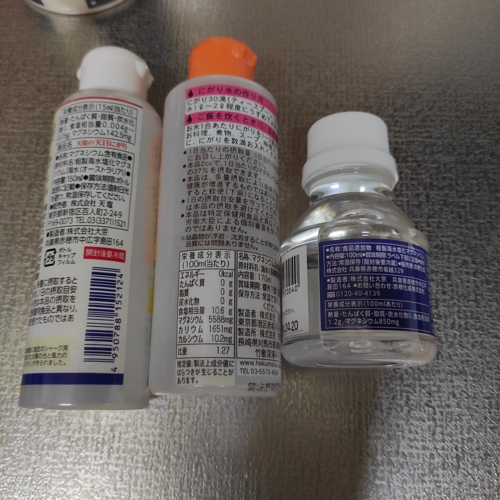 Ryoko19 スーパーで買えるにがり 比較 天塩の天日にがり 150mlで 380 2730購入 100ml中mg量950mg Mg100mg 26 6 浜御塩の海水にがり 170mlで 450 購入 100ml中mg量55mg Mg100mg 4 7 海の深層水にがり 100mlで 179 2801購入 100ml中