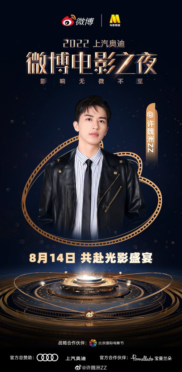 xtimeofmylife2's tweet photo. #xuweizhou will be attending the Weibo Movie Night on 14th August

#timmyxu #许魏洲 https://t.co/xEDfPVzK2j