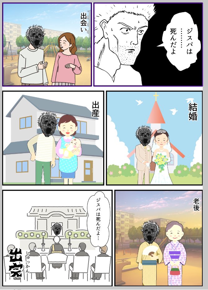 ハンターハンターの漫画です 