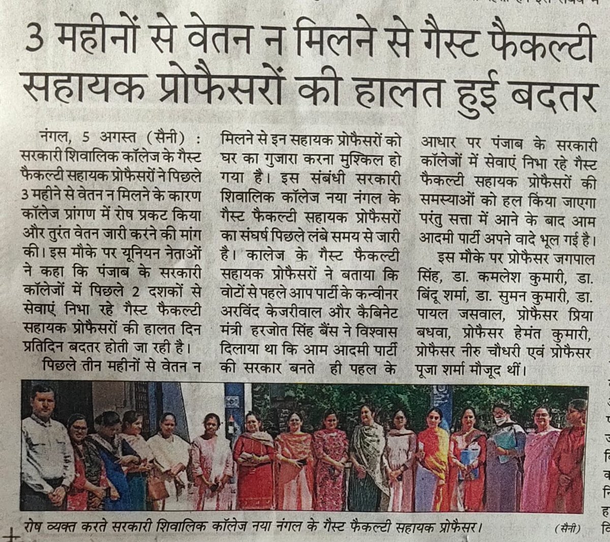 ShivaniModgil's tweet photo. @BhagwantMann https://t.co/hSYWDzUTR8