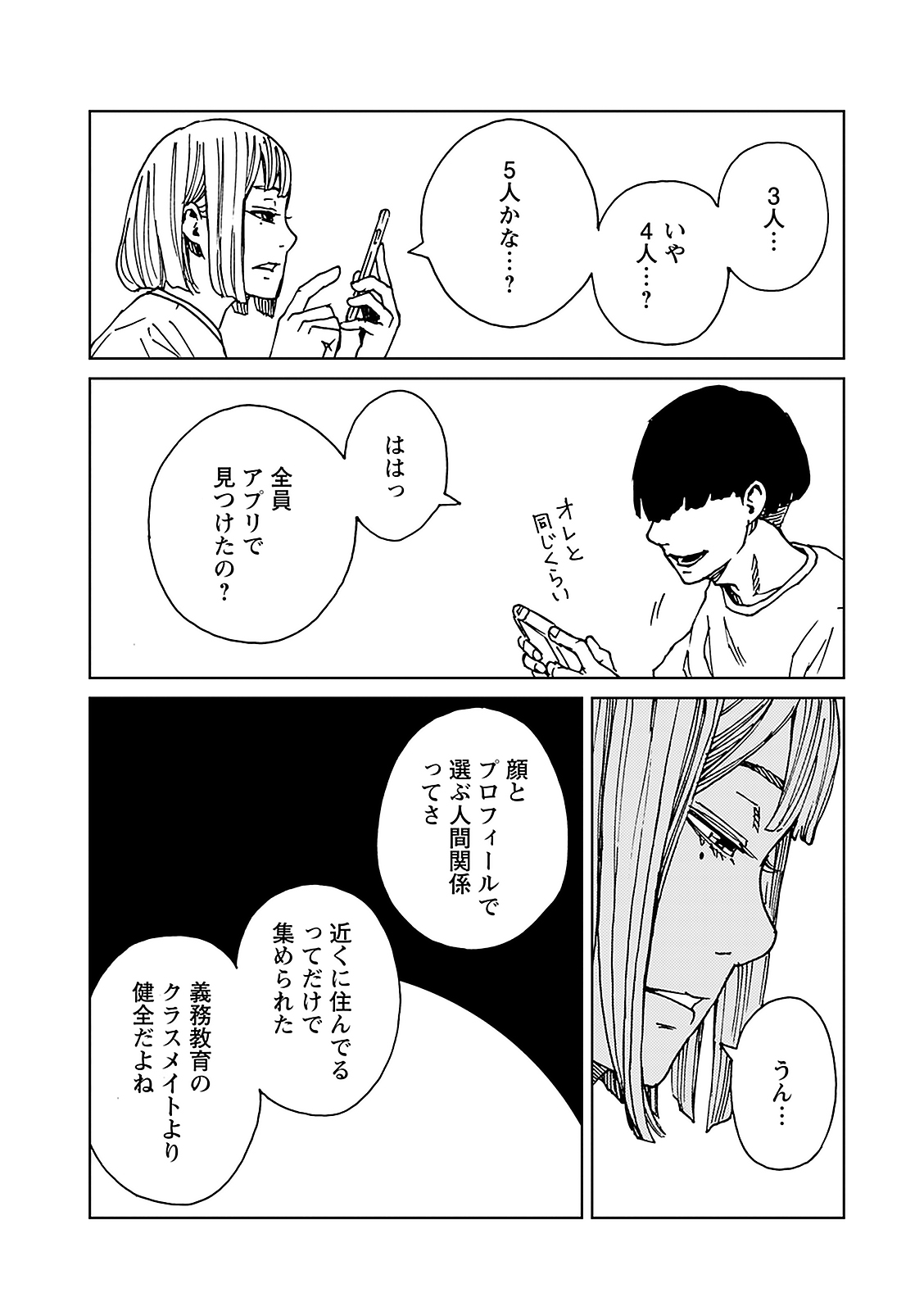 今井大輔 続きはこちらです 3話で完結 T Co Oxepzymvyc Twitter