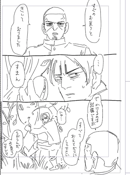 おネームの鯉月
2と3コマ目は角度を変えてひとコマにしてもいいかと思いました。 