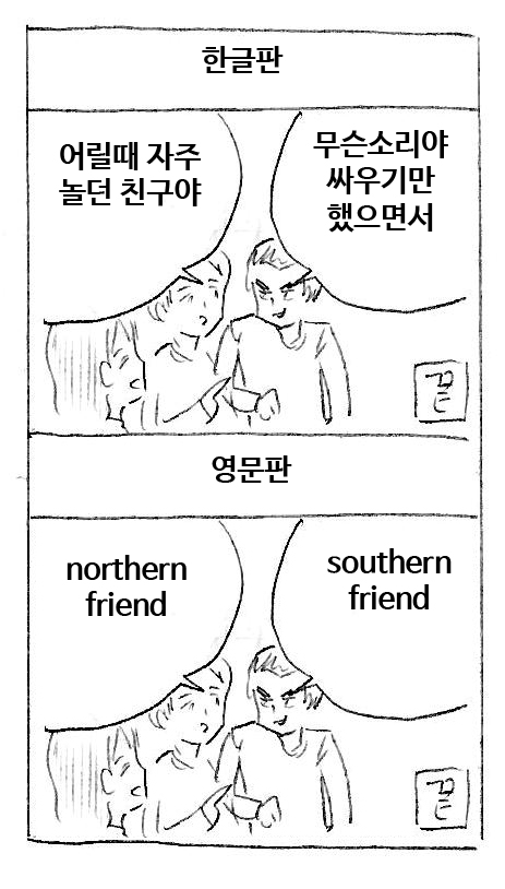 죽마고우 