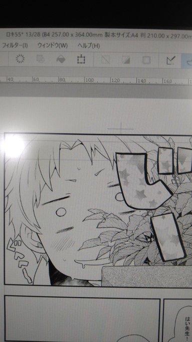 ルディきゅんはかわいいかわいいね… 