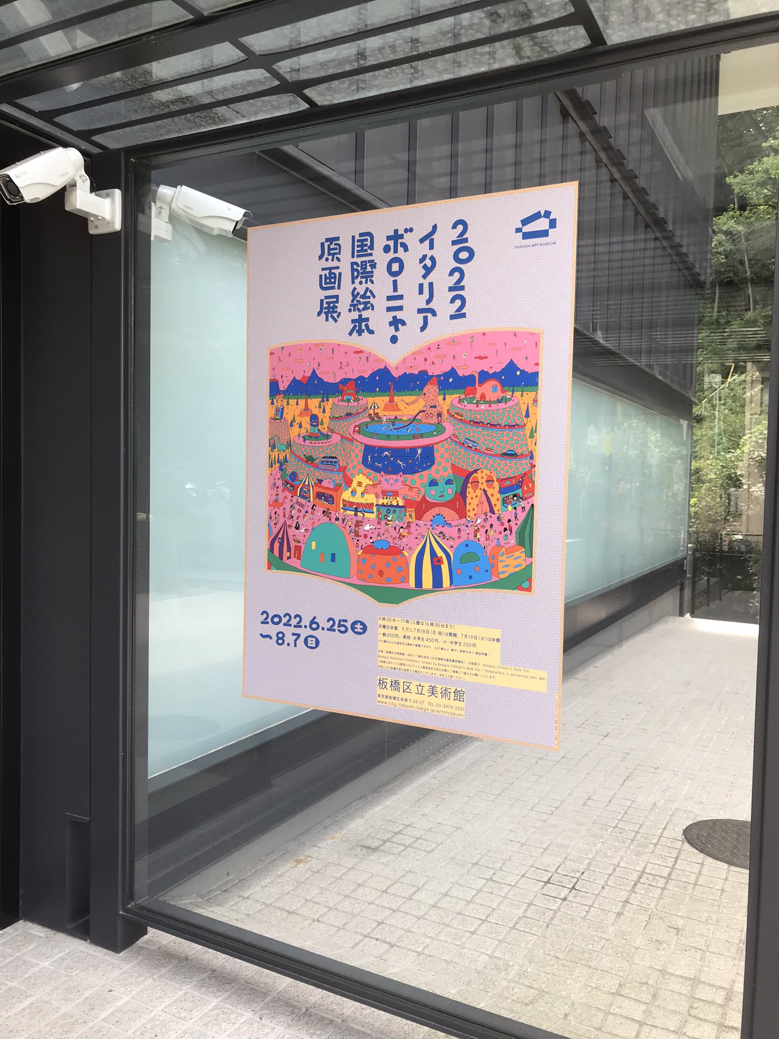 寺島知春 てらしまちはる Ehon Terashima Twitter