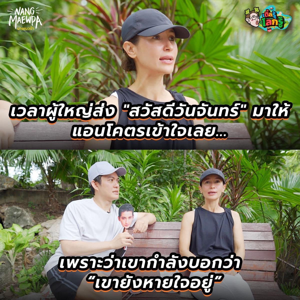 เพราะงั้นอย่าลืมส่งติกเกอร์กลับนะ 💛