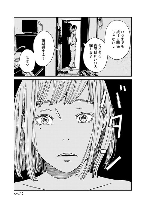 今井大輔 Dice K Imaiの漫画作品一覧