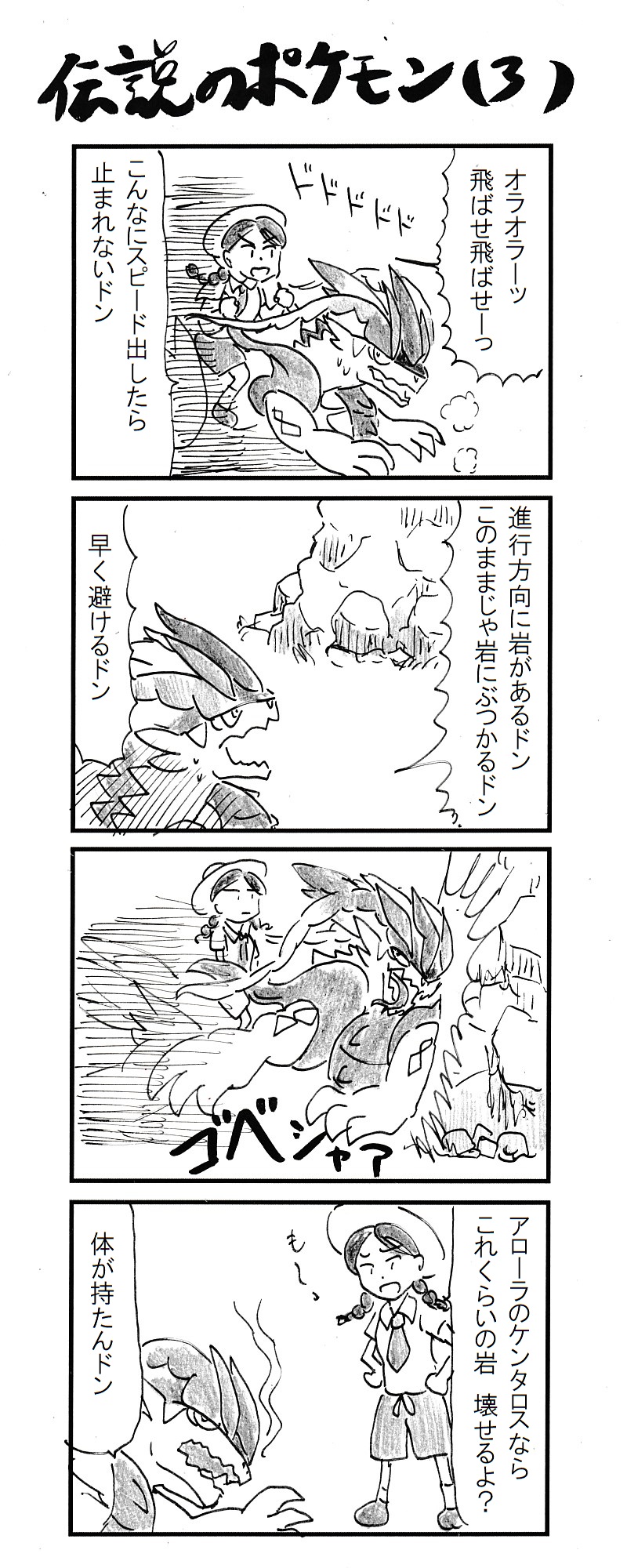 動物 on X: 