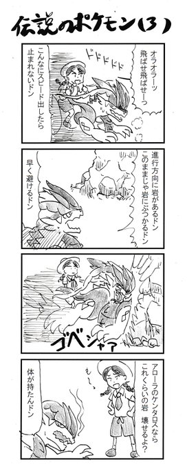 ルチア ポケカ ポケモン四コマ漫画を描きました すこぶる大漁