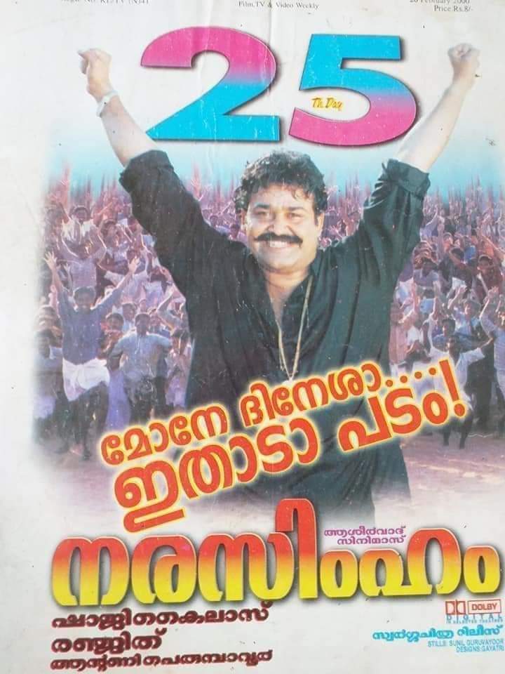 MohanlalClub's tweet photo. #RarePosters
#Lalettan #Mohanlal #MMC https://t.co/plH4iLdxW4