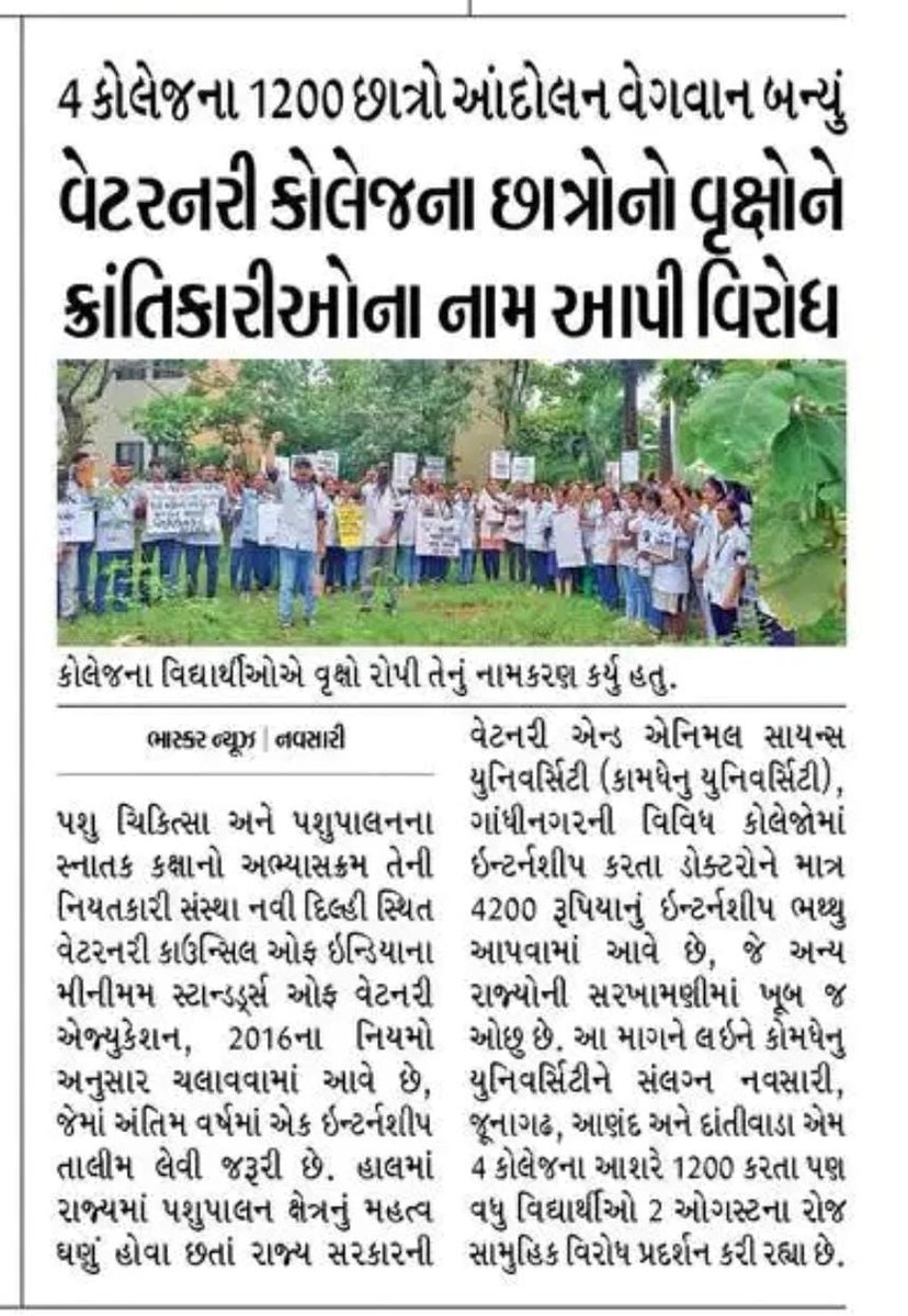 #Increase_Guj_Vet_Stipend <a href="/CMOGuj/">CMO Gujarat</a> <a href="/CRPaatil/">C R Paatil</a> <a href="/KanuDesai180/">Kanu Desai</a> <a href="/RaghavjiPatel/">Raghavji Patel</a> <a href="/Bhupendrapbjp/">Bhupendra Patel</a>