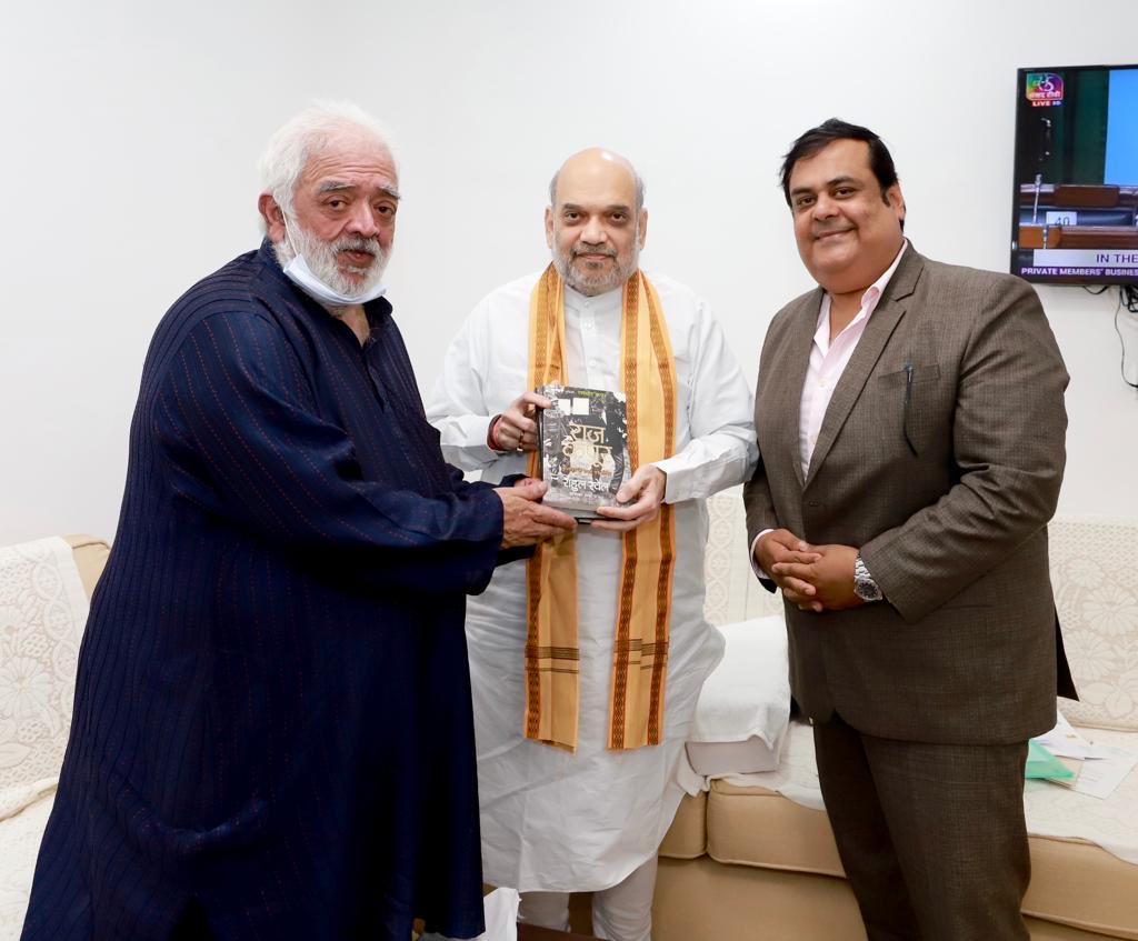 ‘Raj Kapoor The Master At Work” in 3 languages, English, Hindi and Gujarati, being presented by me with Rahul Mittra to The Honourable Home Minister Shri Amit Shah.⁦@AmitShah⁩ ⁦@rahulmittra13⁩