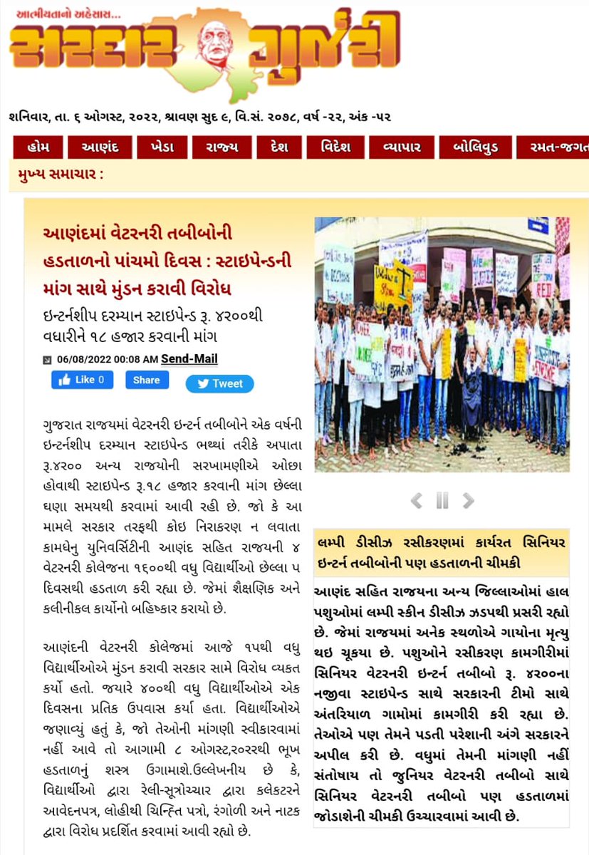 jatvikram503's tweet photo. હાલ સુધી બેઠી હતી સરકાર જંપીને,કામે લગાડી દીધા બધાય ને લમ્પી એ,કામ થતા જ ભૂલી જાય પશુવૈદ્યો ને ,આ સરકાર તો બહુ જ દંભી છે.
#Increase_Guj_Vet_Stipend
#Guj_vet_union @CMOGuj @Bhupendrapbjp @KanuDesai180 @RaghavjiPatel @CRPaatil @BJP4Gujarat @Divya_Bhaskar @Drvet29 @VtvGujarati https://t.co/ZL1hi198GJ