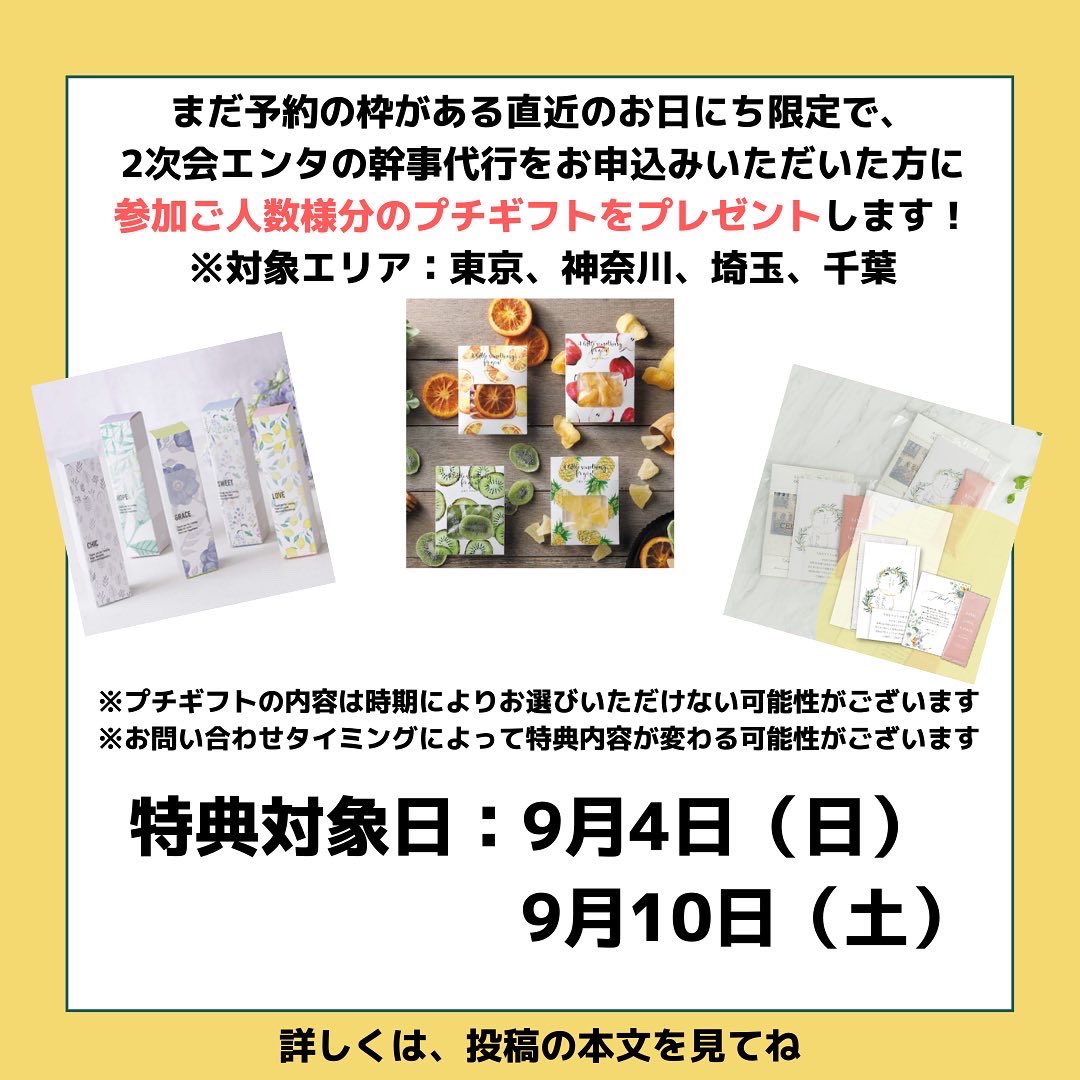 2次会エンタ 司会が芸人の幹事代行 2jikaienta Twitter 2次会エンタ 司会が芸人の幹事代行 2jikaienta Twitter