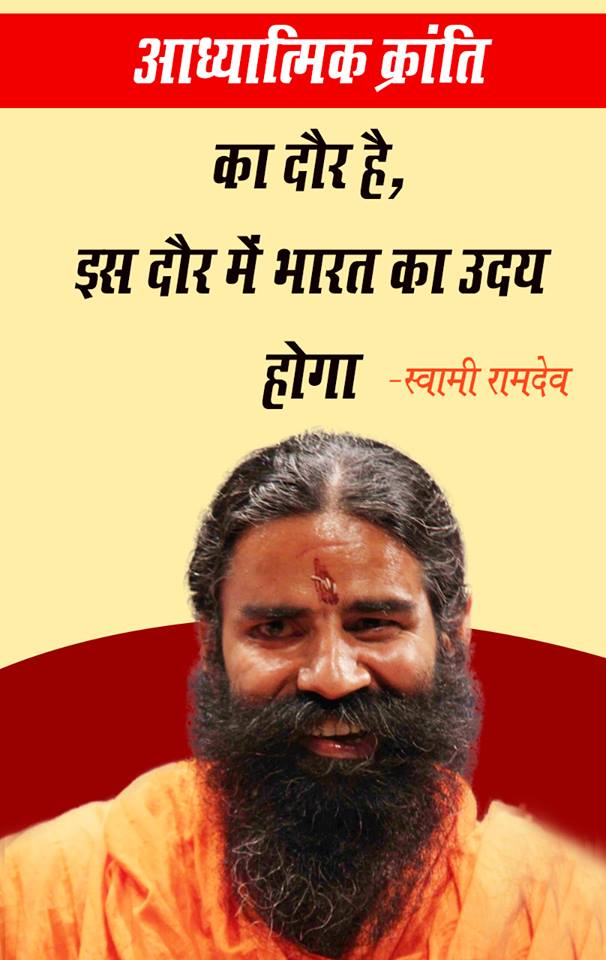 पतंजलि को मिली भारतीय शिक्षा बोर्ड की कमान केंद्र सरकार ने दी पतंजलि योगपीठ को भारतीय शिक्षा बोर्ड की जिम्मेदारी।  
#भारतीयशिक्षाबोर्ड