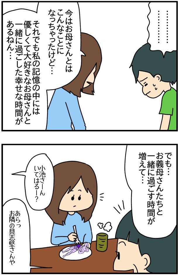 インスタにネイル写真をアップしたら最強にめんどくさいことになった㊾ 