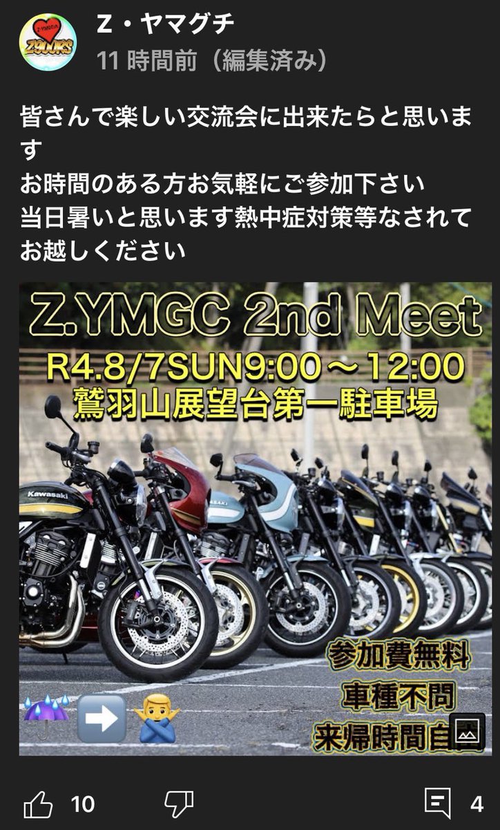 JK4NWX's tweet photo. 行きたいがバイクは、間に合わない。 https://t.co/RIsPJbIeW0
