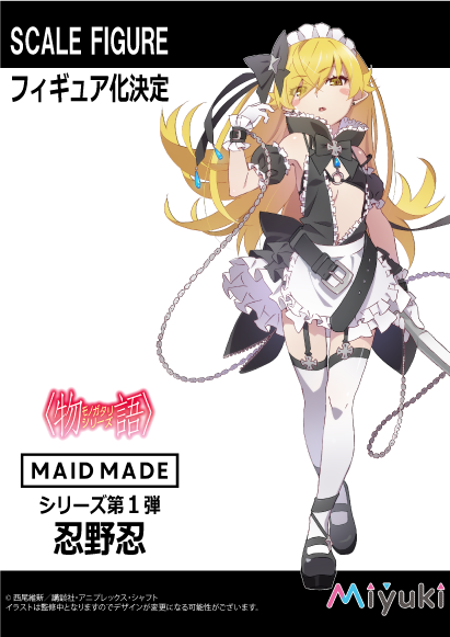 Smile Fest 2022 Tokyo】 MIYUKI Scale Figure (MAIDMADE) Oshino