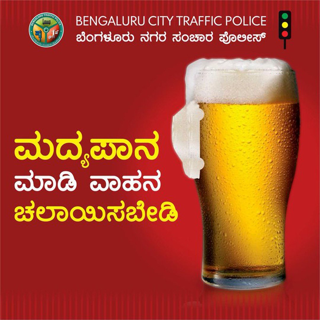 It’s like killing yourself
Don’t Drink and Drive.

#BengaluruTrafficPolice #BTPAwareness #DontDrinkandDrive #BTP