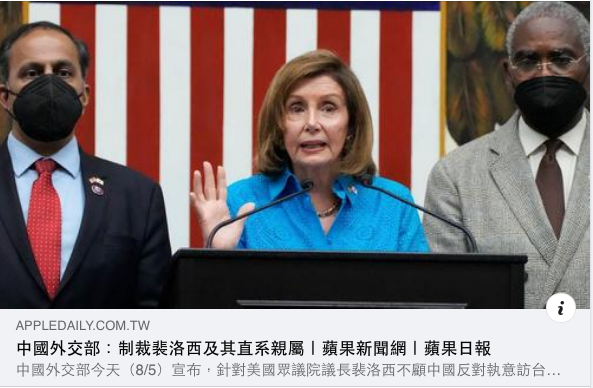 RaymondYeap4's tweet photo. 禁止裴洛西用淘寶，上微博。 https://t.co/nEqCgaycFh