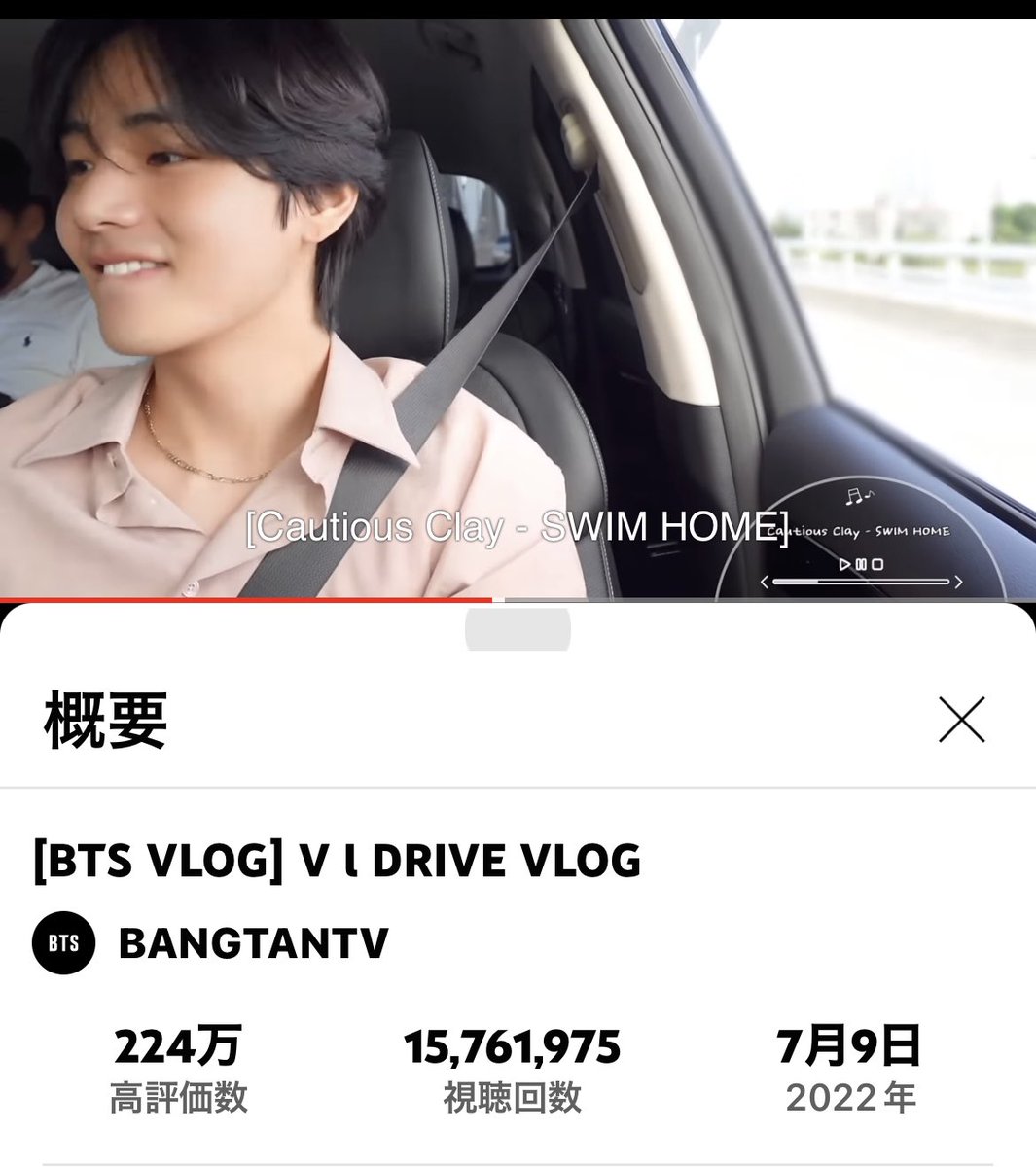 tae_kako_bts's tweet photo. @streamfortaejp テテはBANGTANTVで最も視聴されたVlogのトップ3を占めています✨
たくさん視聴して楽しんでいます💜
V DRIVE VLOG🔜16.000.000
V LOG 뷔 🔜21.000.000
BE-Log V 🔜13.000.000
#IN_THE_SOOP #FriendcationEp2
#INTHESOOPフレンドケーション
#V_ChristmasTree #V キムテヒョン https://t.co/EnyJUpXOEg
