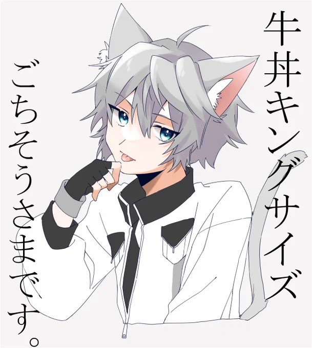 配信字下～
文字のせいでぜんぶだめになったねこるんです 