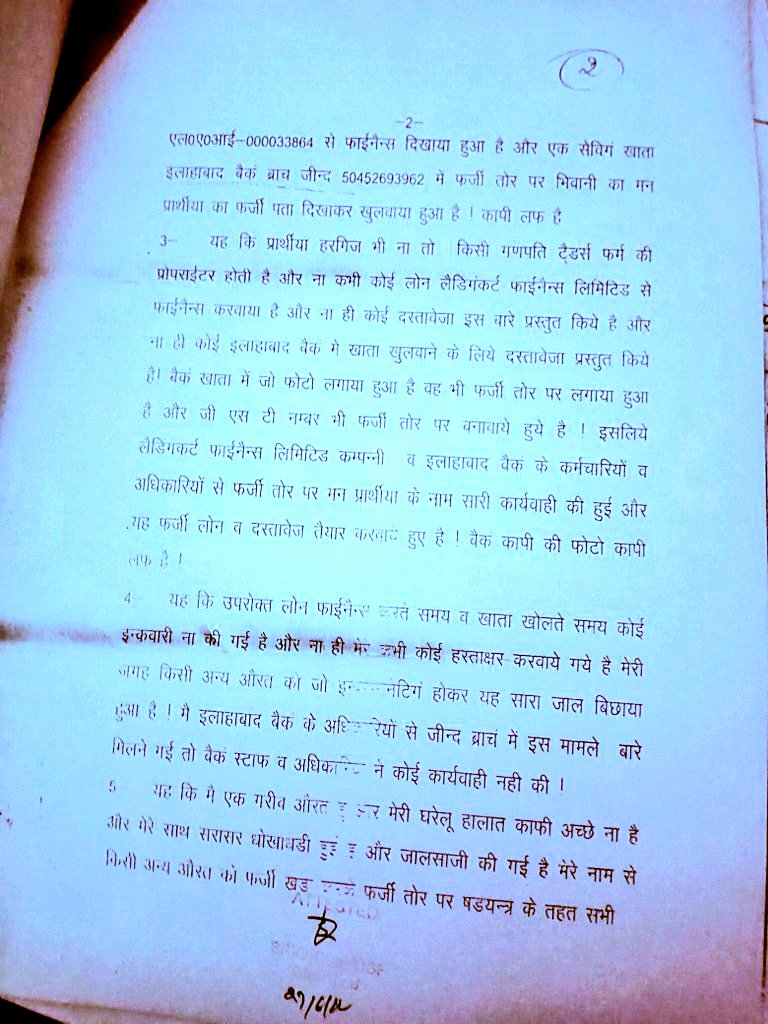 MonikaG19092028's tweet photo. @ZeeDNHNews 
मैं मेरी समस्या के बारे में DGP,Home Minister, CM window,SP Bhiwani, SP Jind, Twitter पर cmo को और ना जाने कहा कहा दरखास दे चुकी हू।कोई कार्यवाही नही हुई।@ZeeDNHNews क्या आप मेरी कोई सहायता कर सकते हो। 4 साल हो गए SP जींद को दरखास दिए।धन्यवाद।
@cmohr @anilvijminister https://t.co/Pl0DyqEpga