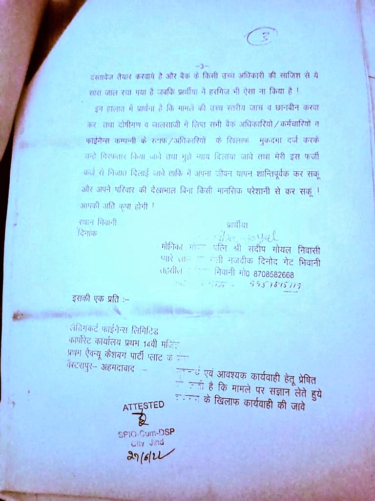 MonikaG19092028's tweet photo. @ZeeDNHNews @anilvijminister @RahulGandhi @BhupinderShooda @ZSiddiki मैं मेरी समस्या के बारे में DGP,Home Minister, CM window, SP Bhiwani, SP Jind, Twitter पर cmo को और ना जाने कहा कहा दरखास दे चुकी हू। सभी द्वारा मार्क कर दी जाती है और फिर वो पुलिस स्टेशन या dsp ऑफिस में पड़ी रहती है कोई कार्यवाही नही हुई। बहुत अच्छी सरकार है धन्यवाद सर।
@cmohry https://t.co/NynX6N02Xe